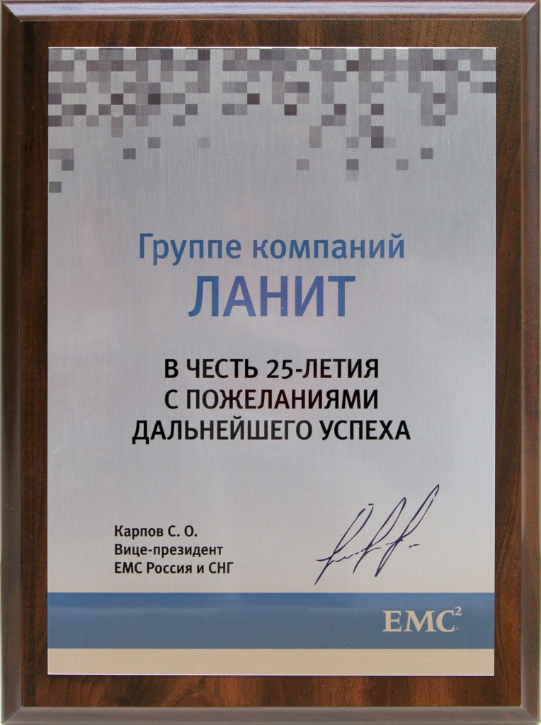  EMC2